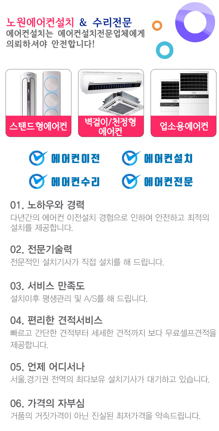 에어컨설치