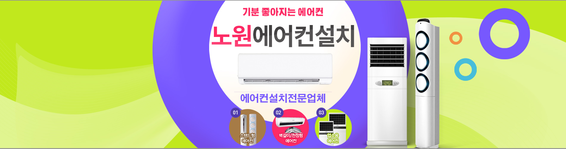 노원에어컨설치 PC 비주얼 0