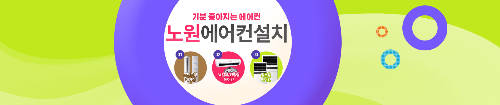 노원에어컨설치 PC 비주얼 0